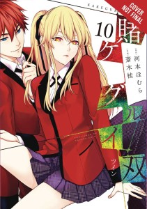 KAKEGURUI TWIN GN VOL 10