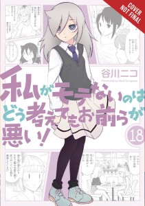 IM NOT POPULAR GN VOL 18