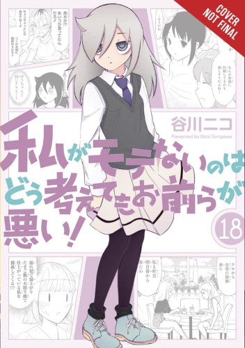 IM NOT POPULAR GN VOL 18 (9781975324605)