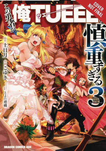 HERO OVERPOWERED BUT OVERLY CAUTIOUS GN VOL 03 (9781975325572)