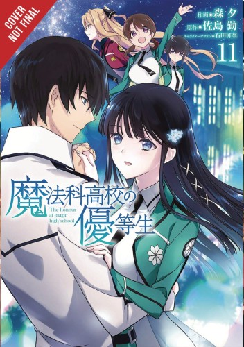 HONOR STUDENT AT MAGIC HIGH SCHOOL GN VOL 11 (9781975325268)