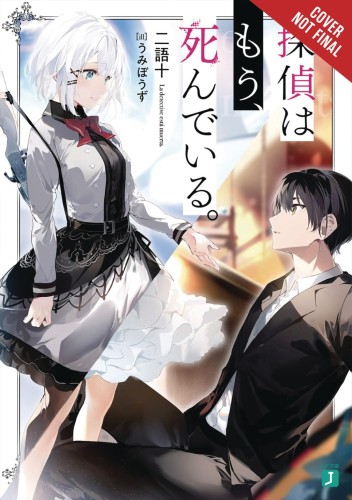 DETECTIVE IS ALREADY DEAD SC VOL 01 (9781975325756)