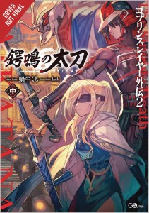 GOBLIN SLAYER SIDE STORY II DAI KATANA NOVEL SC VOL 02