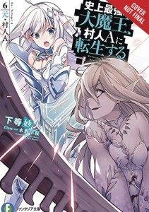 GREATEST DEMON LORD REBORN TYPICAL NOBODY NOVEL SC VOL 06