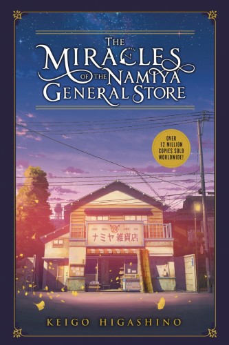 MIRACLES OF THE NAMIYA GENERAL STORE GN (9781975333867)