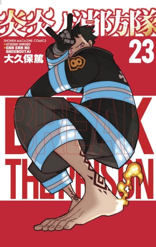 FIRE FORCE GN VOL 23 (9781646512096)