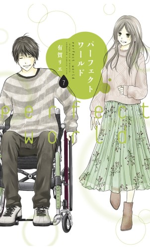 PERFECT WORLD GN VOL 07 (9781646511075)