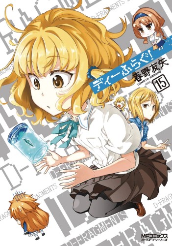 D FRAG GN VOL 15 (9781648272349)