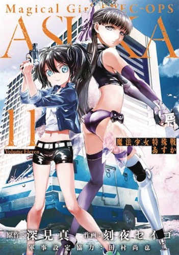 MAGICAL GIRL SPECIAL OPS ASUKA GN VOL 11 (9781648271069)