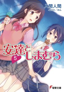 ADACHI & SHIMAMURA LIGHT NOVEL SC VOL 05
