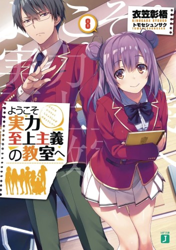 CLASSROOM OF ELITE LIGHT NOVEL SC VOL 8 (9781648272233)