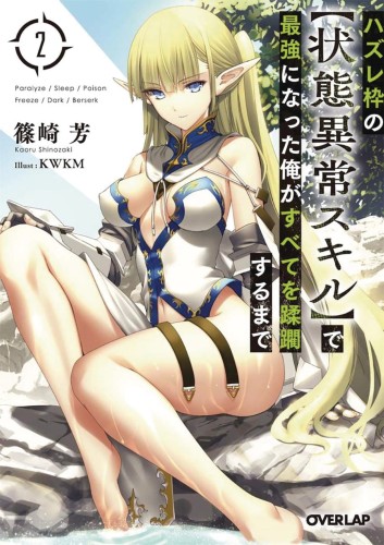 FAILURE FRAME LIGHT NOVEL 02 (9781648270895)