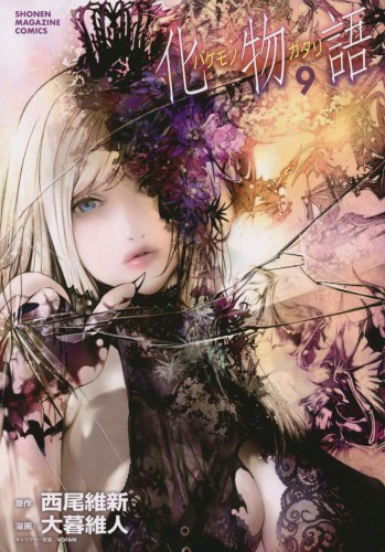 BAKEMONOGATARI GN VOL 09 (9781949980998)