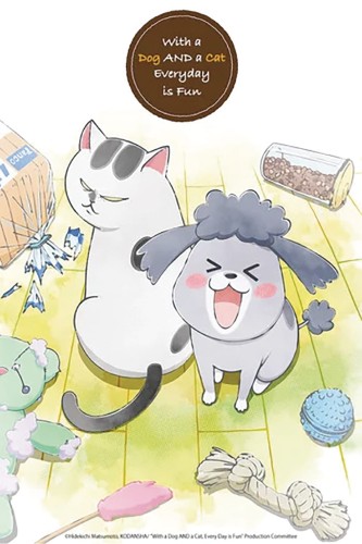 WITH DOG AND CAT EVERYDAY IS FUN GN VOL 04 (9781647290436)