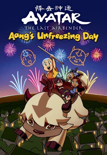 AVATAR LAST AIRBENDER CHIBIS HC VOL 01 AANGS UNFREEZING (9781506726618)