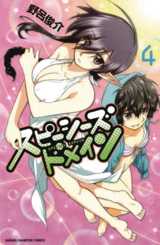 SPECIES DOMAIN GN VOL 04 (9781626925960)