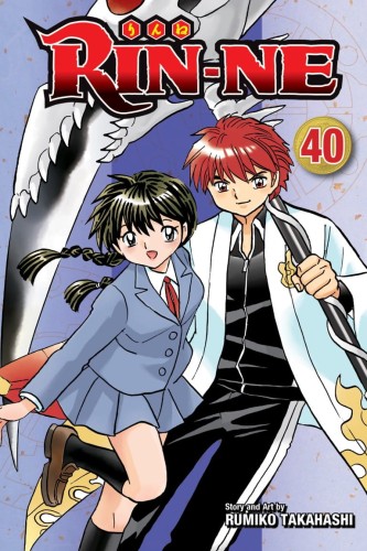 RIN-NE GN 40 (9781974722211)