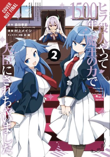 BOTTOM TIER BUREAUCRAT FOR 1500 YEARS GN VOL 02 (9781975324124)
