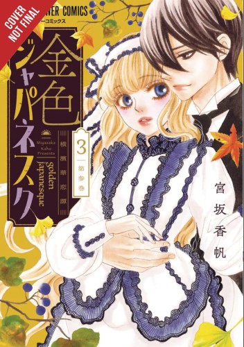 GOLDEN JAPANESQUE YOKOHAMA KARENTAN GN VOL 03 (9781975319793)