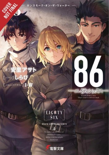 86 EIGHTY SIX LIGHT NOVEL SC VOL 08 (9781975320768)