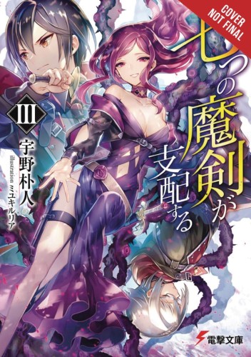 REIGN OF SEVEN SPELLBLADES LIGHT NOVEL SC VOL 03 (9781975317225)