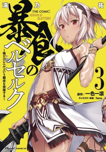 BERSERK OF GLUTTONY GN VOL 03 (9781648272714)