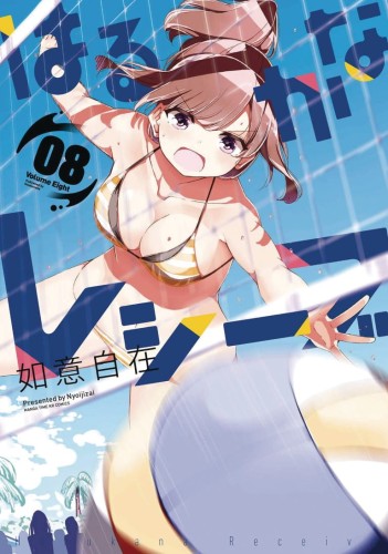 HARUKANA RECEIVE GN VOL 08 (9781648270987)