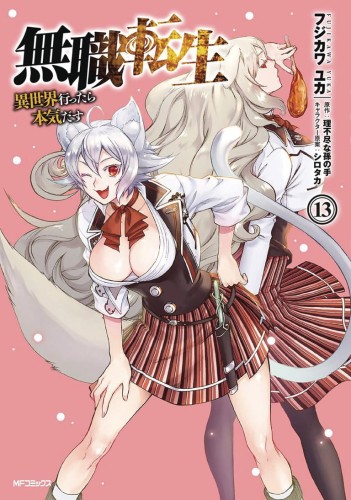 MUSHOKU TENSEI JOBLESS REINCARNATION GN VOL 13 (9781648272837)