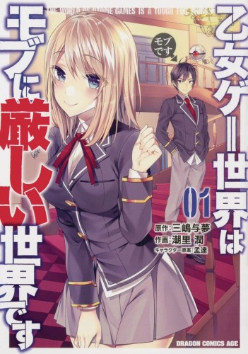 TRAPPED IN DATING SIM WORLD OTOME GAMES GN VOL 01 (9781648274268)