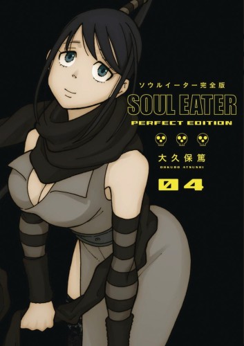 SOUL EATER PERFECT EDITION HC GN VOL 04 (9781646090044)