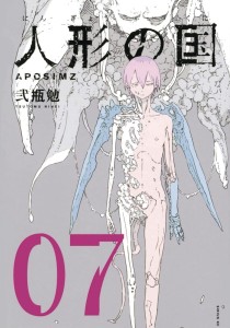 APOSIMZ GN VOL 07