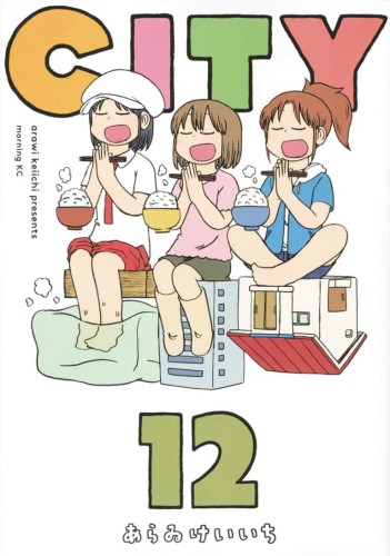CITY GN VOL 12 (9781647290498)