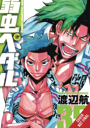 YOWAMUSHI PEDAL GN VOL 18 (9781975310660)