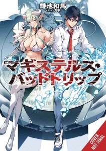 MAGISTEALTH BAD TRIP LIGHT NOVEL SC VOL 01