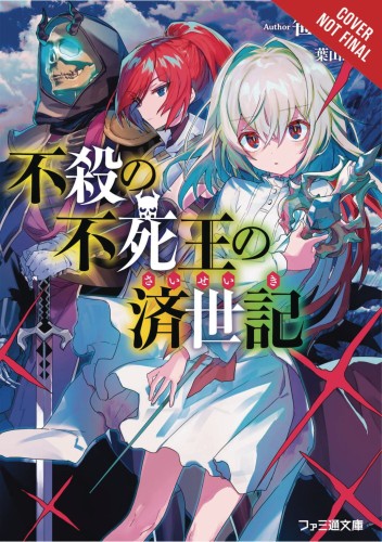 UNDEAD KINGS REIGN OF PEACE LIGHT NOVEL SC VOL 01 (9781975322441)
