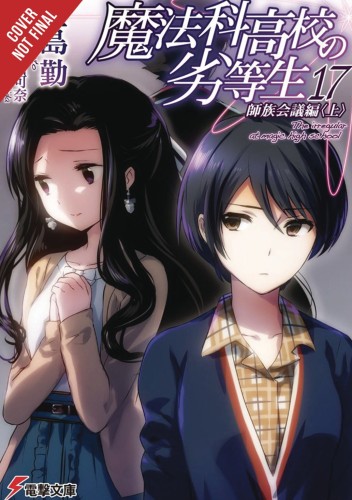 IRREGULAR AT MAGIC HIGH SCHOOL LIGHT NOVEL SC VOL 17 (9781975332532)