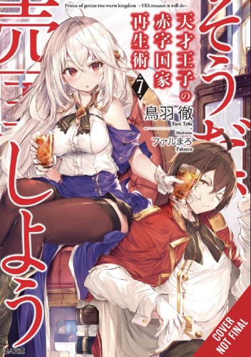 GENIUS PRINCE RAISING NATION DEBT TREASON NOVEL SC VOL 07 (9781975321604)