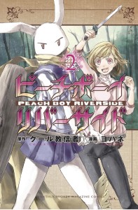 PEACH BOY RIVERSIDE GN VOL 02
