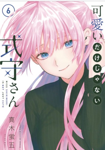 SHIKIMORIS NOT JUST A CUTIE GN VOL 06 (9781646512126)