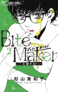 BITE MAKER KINGS OMEGA GN VOL 02