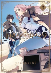 KINGDOMS OF RUIN GN VOL 03