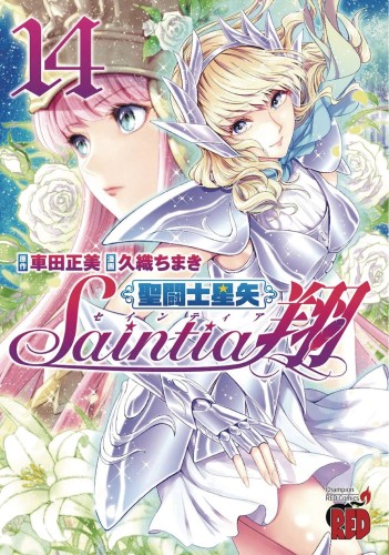 SAINT SEIYA SAINTIA SHO GN VOL 14 (9781648272929)