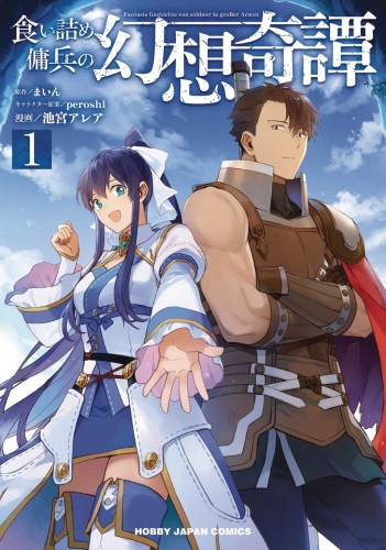 STRANGE ADVENTURE OF BROKE MERCENARY GN VOL 01 (9781648274367)