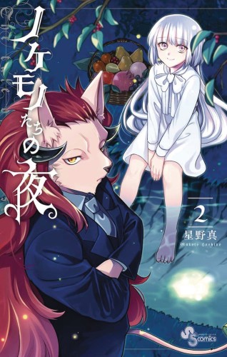 TALE OF THE OUTCASTS GN VOL 02 (9781648273230)