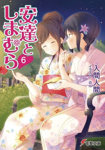ADACHI & SHIMAMURA LIGHT NOVEL SC VOL 06 (9781648272622)