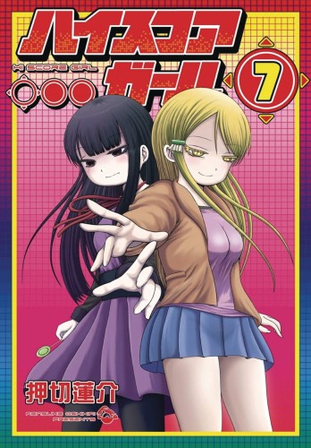 HI SCORE GIRL GN VOL 07 (9781646090228)