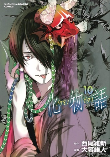 BAKEMONOGATARI GN VOL 10 (9781647290078)