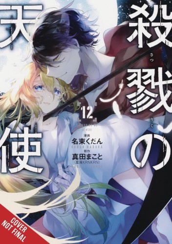 ANGELS OF DEATH GN VOL 12 (9781975335663)