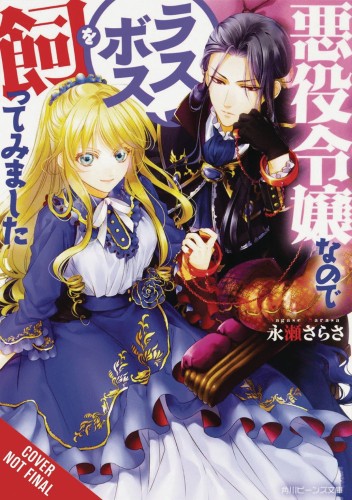 VILLAINESS TAMING THE FINAL BOSS NOVEL SC VOL 01 (9781975334055)