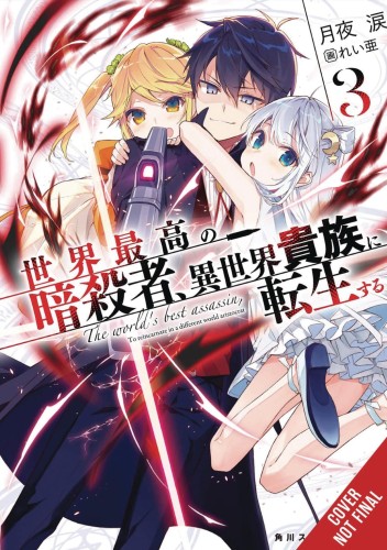 WORLDS FINEST ASSASSIN REINCARNATED WORLD NOVEL SC VOL 03 (9781975333355)